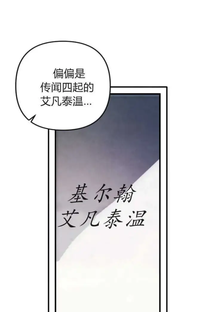 《砸钱养个未婚夫》第16话图9