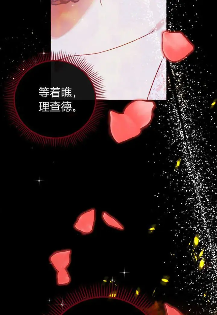 《砸钱养个未婚夫》第16话图90