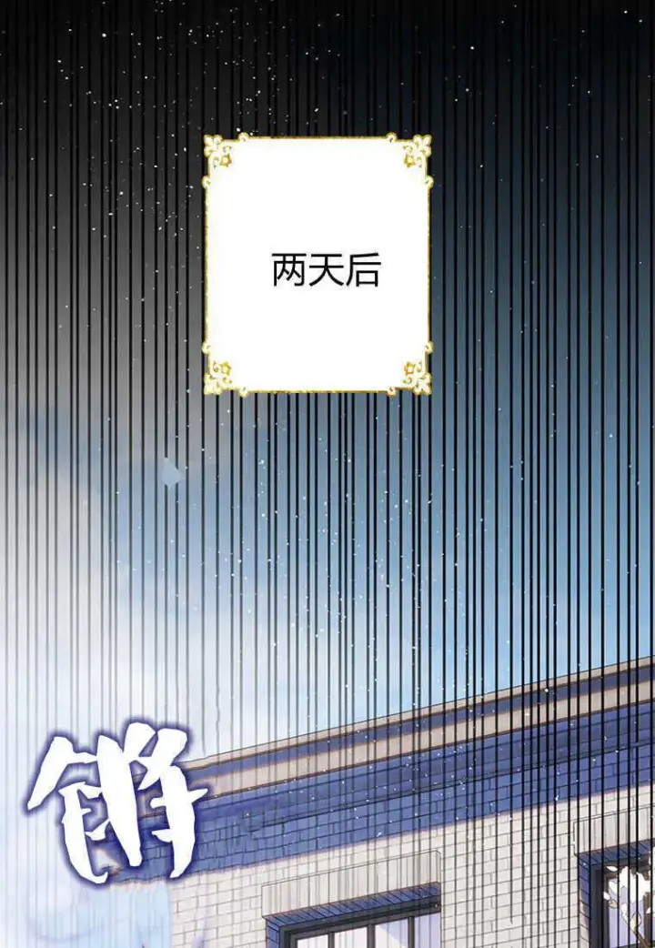 《砸钱养个未婚夫》第16话图94