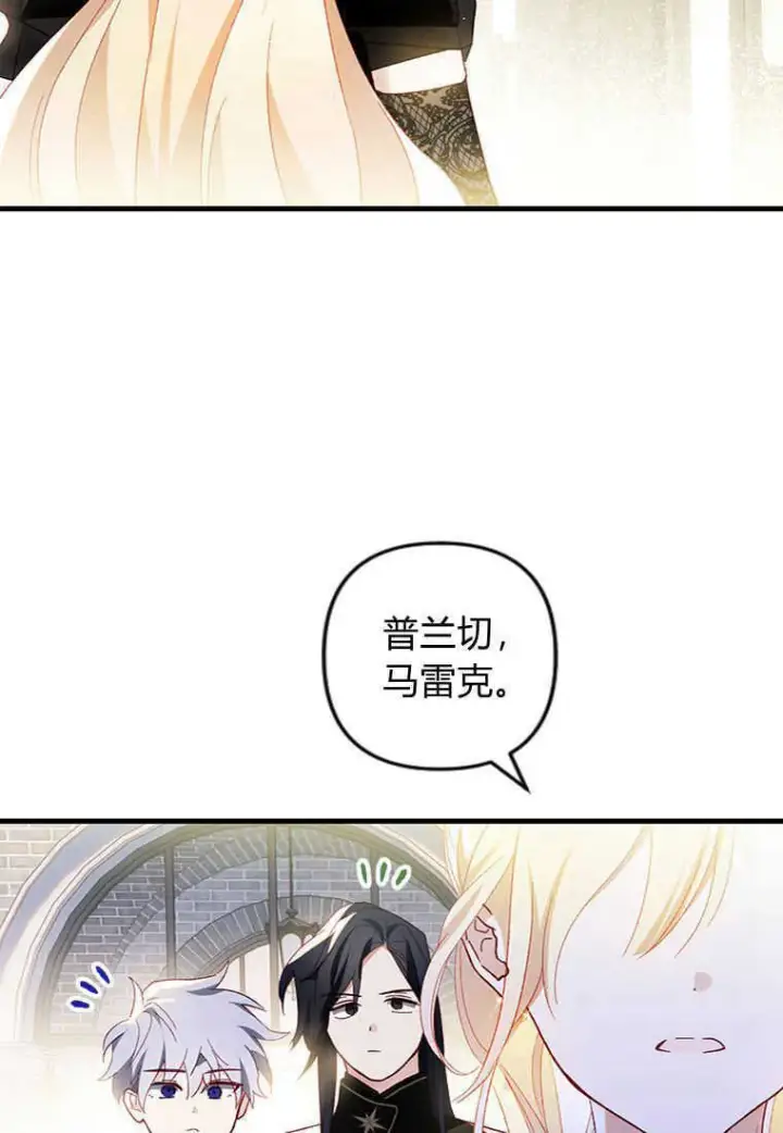 《砸钱养个未婚夫》第16话图96
