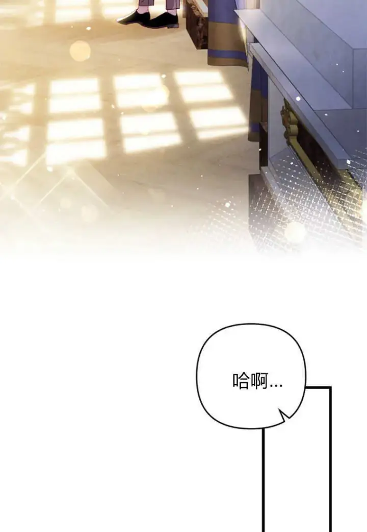 《砸钱养个未婚夫》第17话图111