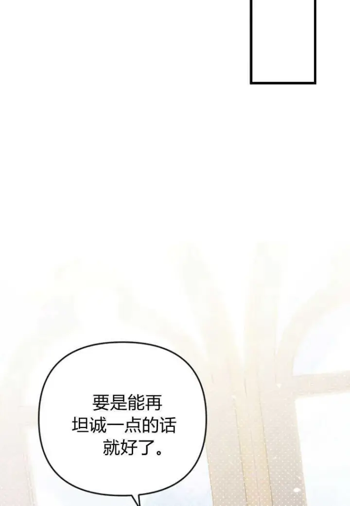 《砸钱养个未婚夫》第17话图112