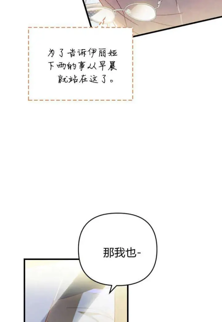 《砸钱养个未婚夫》第17话图114