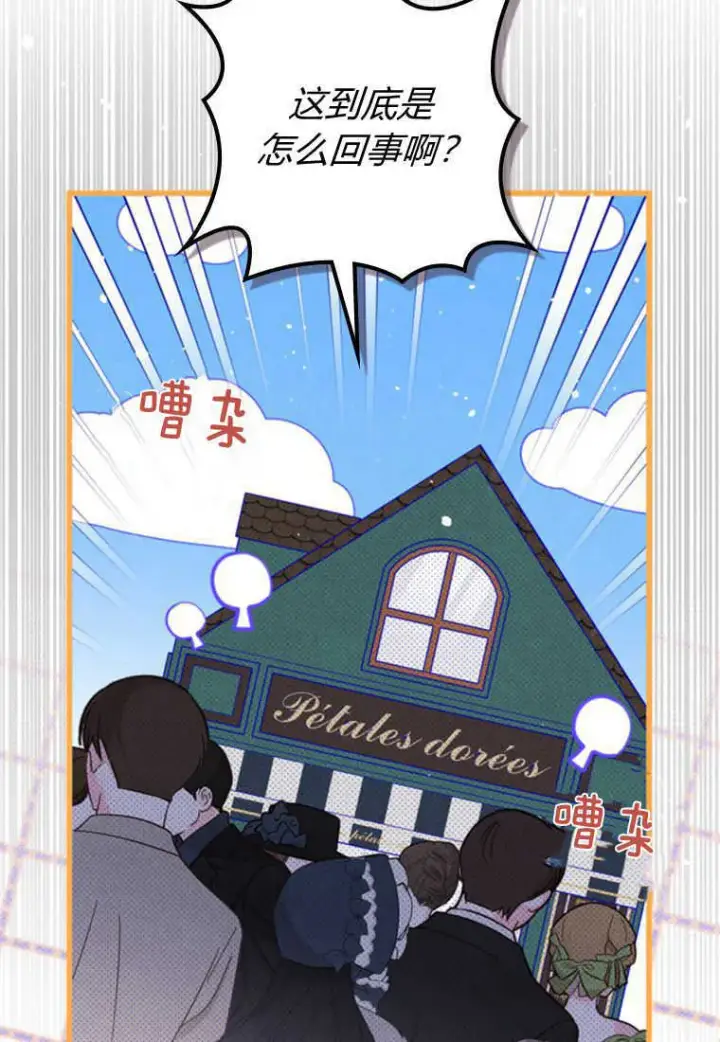 《砸钱养个未婚夫》第17话图120