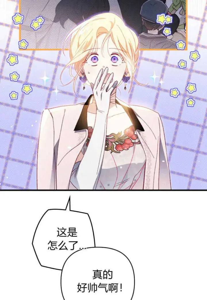 《砸钱养个未婚夫》第17话图121