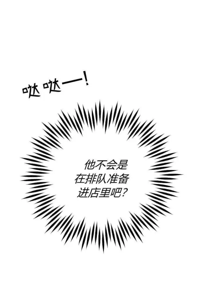 《砸钱养个未婚夫》第17话图128