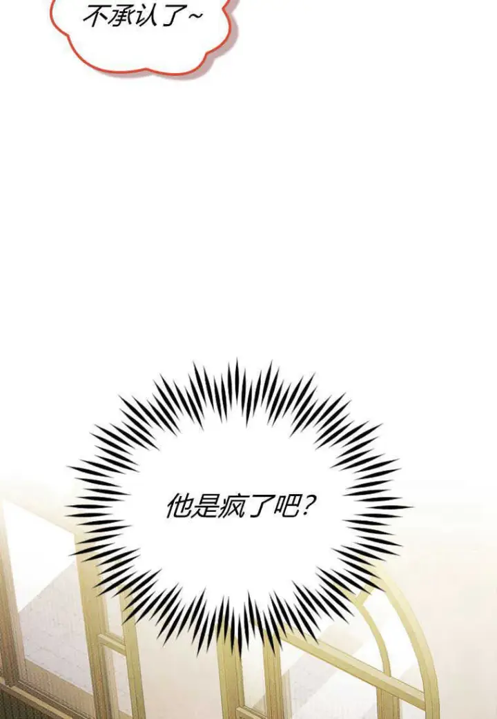 《砸钱养个未婚夫》第17话图13