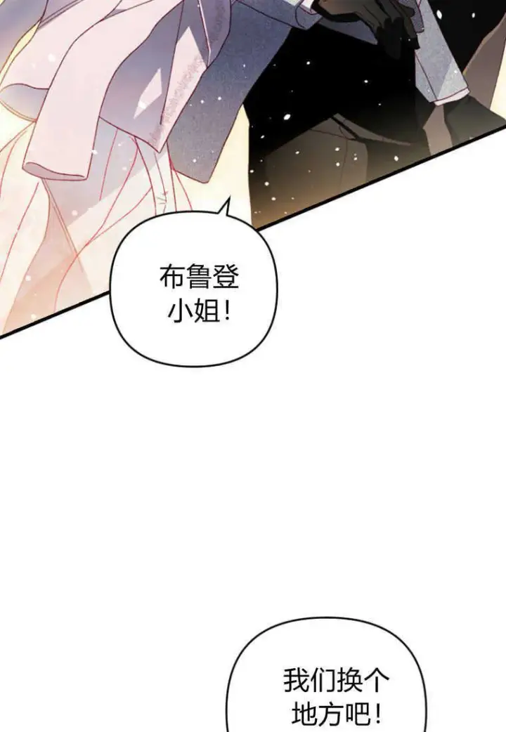 《砸钱养个未婚夫》第17话图130