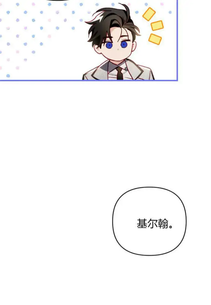 《砸钱养个未婚夫》第17话图142