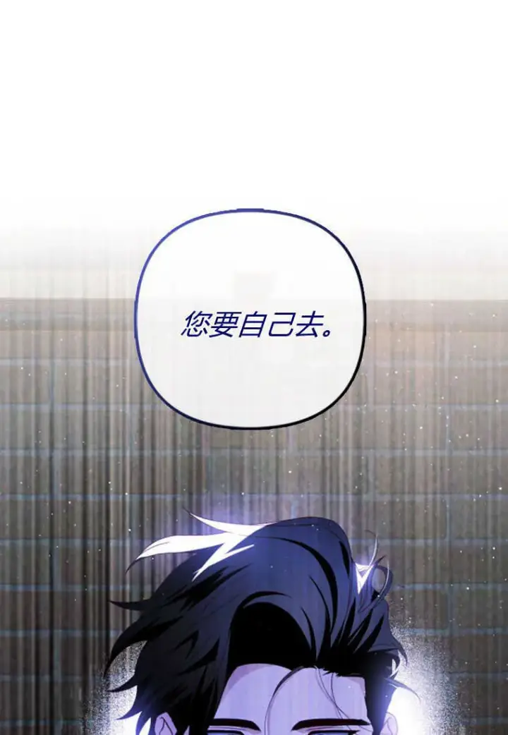 《砸钱养个未婚夫》第17话图145