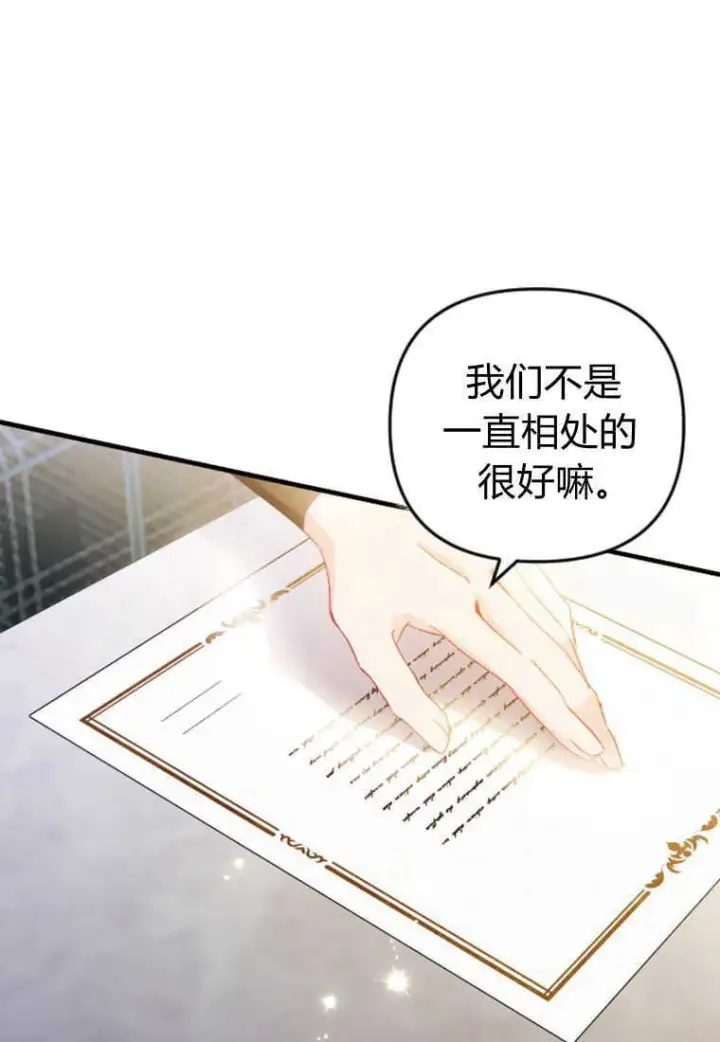 《砸钱养个未婚夫》第17话图15