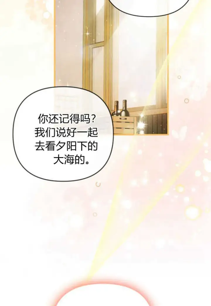 《砸钱养个未婚夫》第17话图17