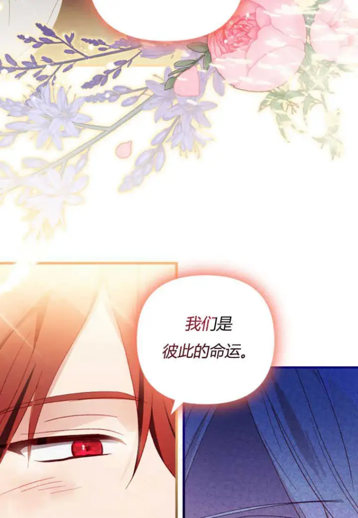 《砸钱养个未婚夫》第17话图20