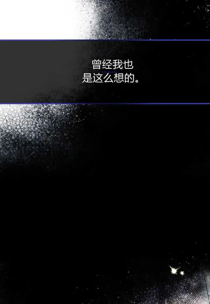 《砸钱养个未婚夫》第17话图22