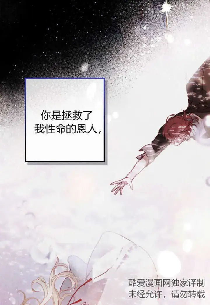 《砸钱养个未婚夫》第17话图23