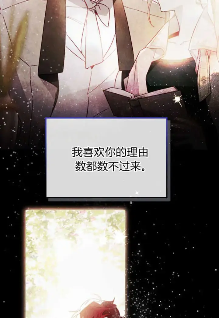 《砸钱养个未婚夫》第17话图25