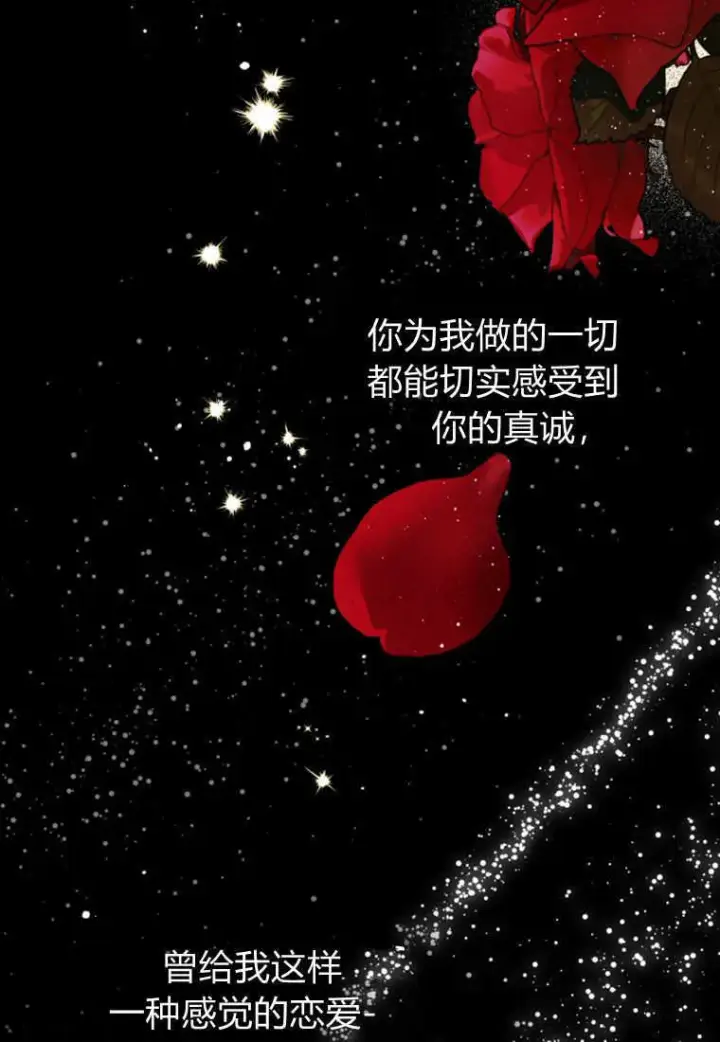 《砸钱养个未婚夫》第17话图27