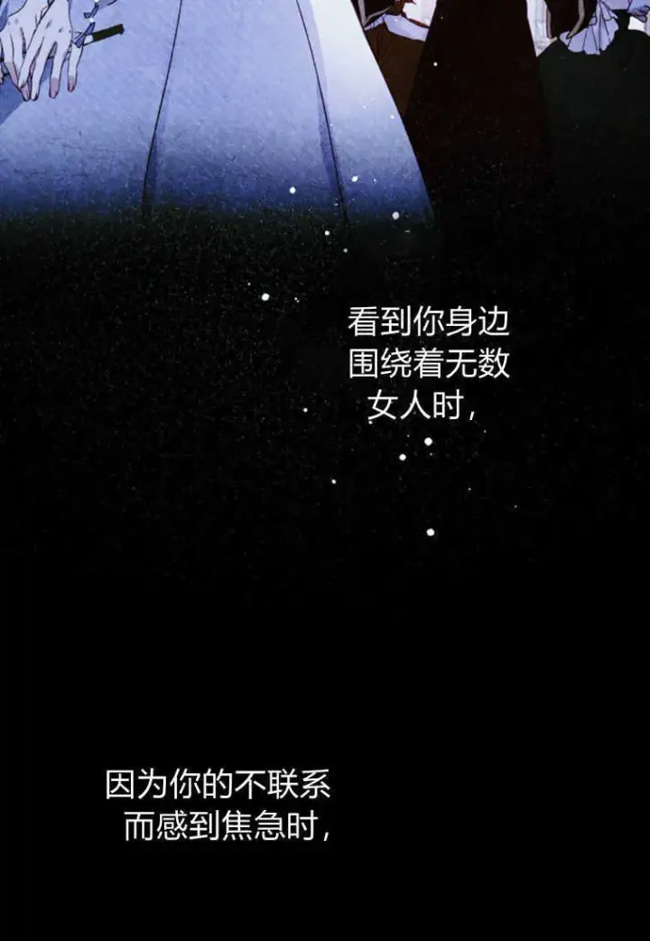 《砸钱养个未婚夫》第17话图29