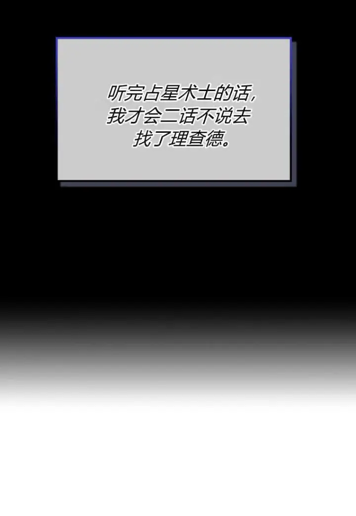 《砸钱养个未婚夫》第17话图35