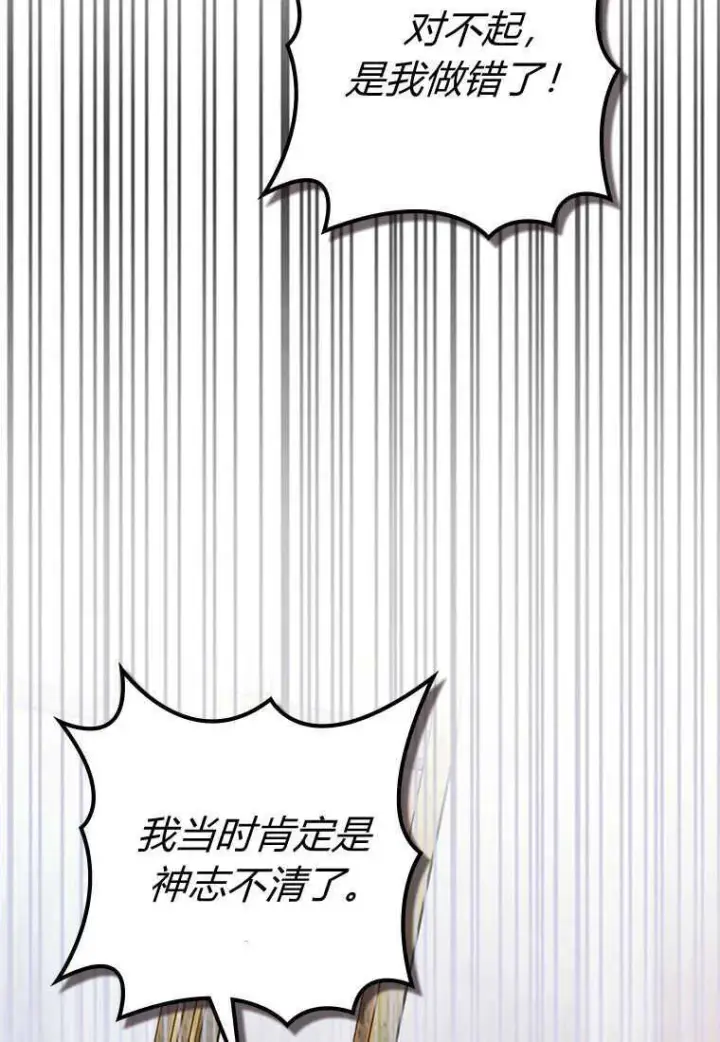 《砸钱养个未婚夫》第17话图40