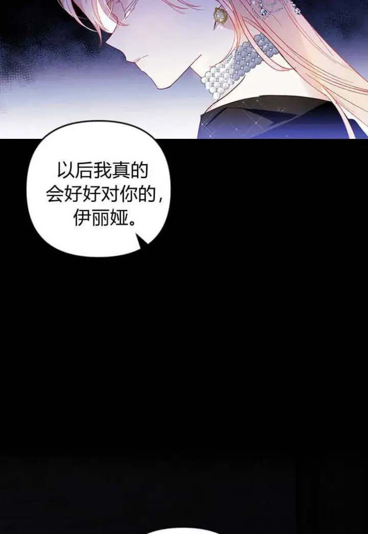《砸钱养个未婚夫》第17话图43