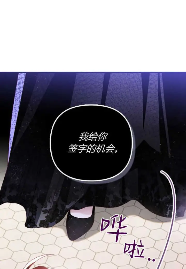 《砸钱养个未婚夫》第17话图46