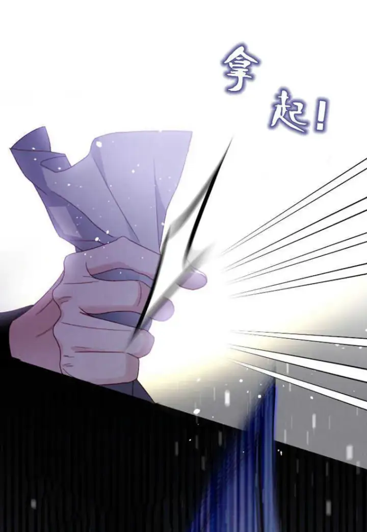 《砸钱养个未婚夫》第17话图50