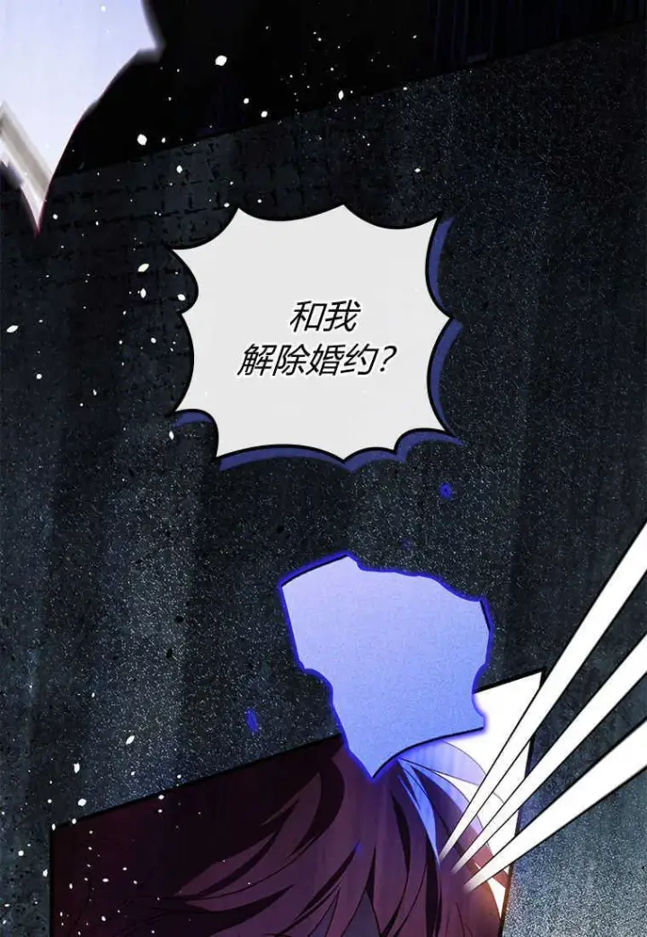 《砸钱养个未婚夫》第17话图55