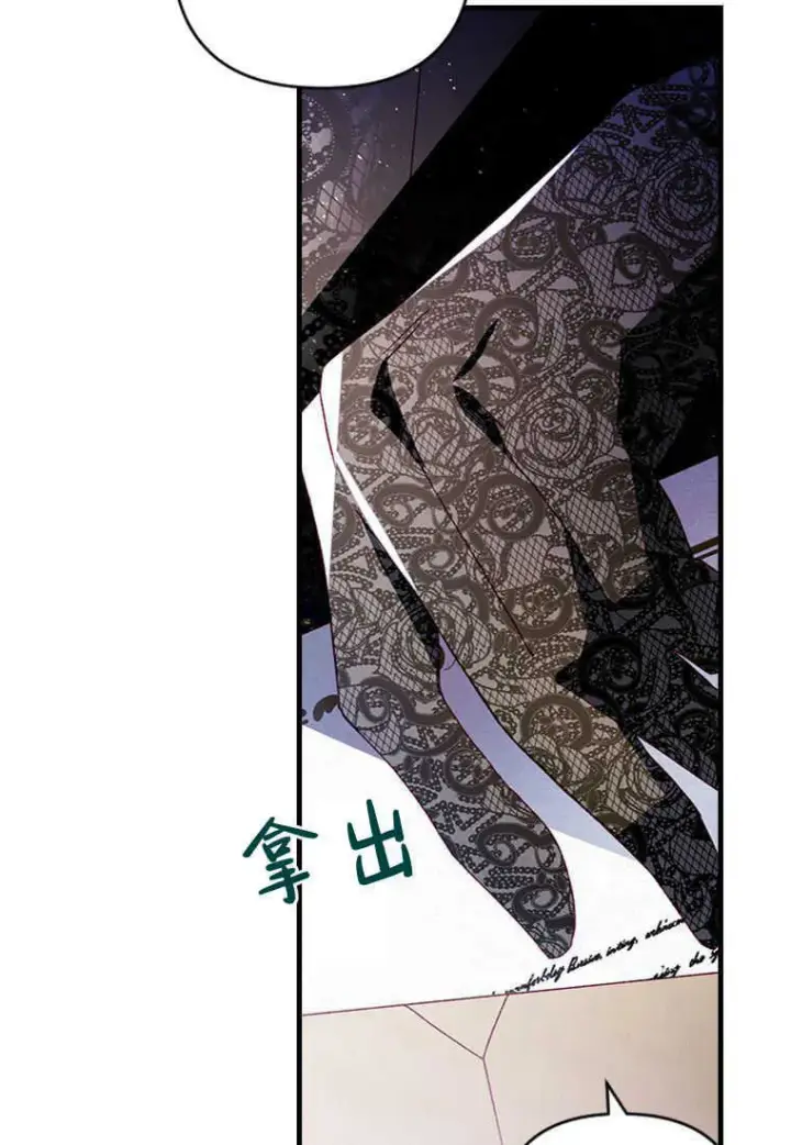 《砸钱养个未婚夫》第17话图60