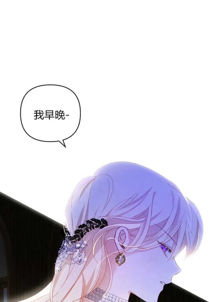 《砸钱养个未婚夫》第17话图68