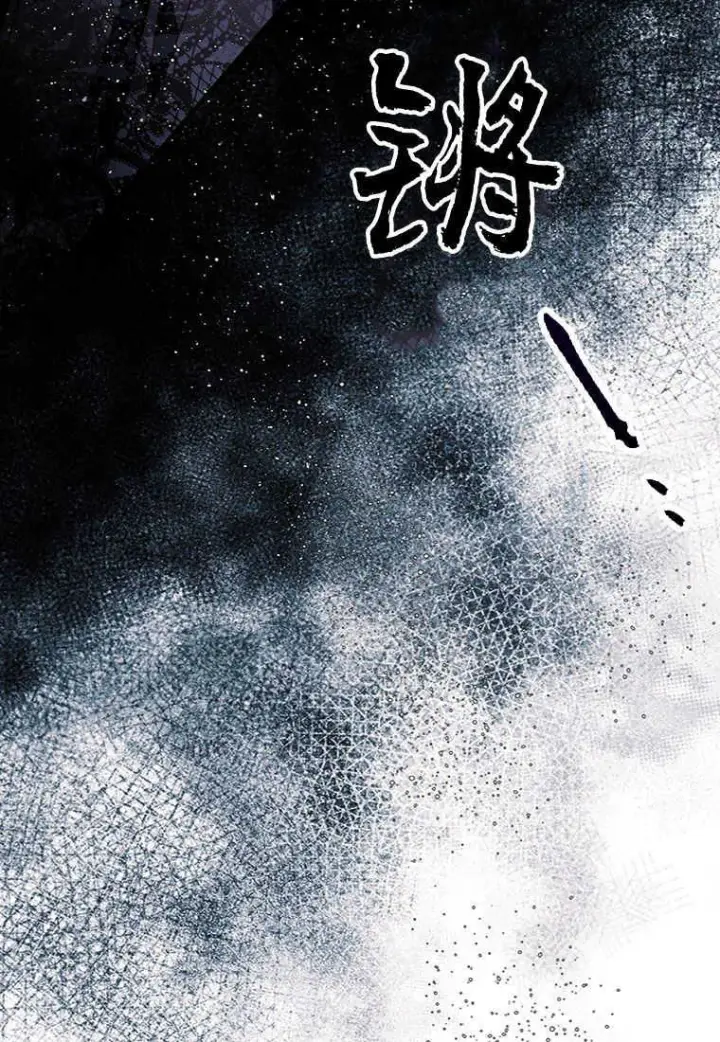 《砸钱养个未婚夫》第17话图75