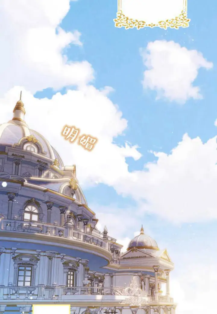 《砸钱养个未婚夫》第17话图79