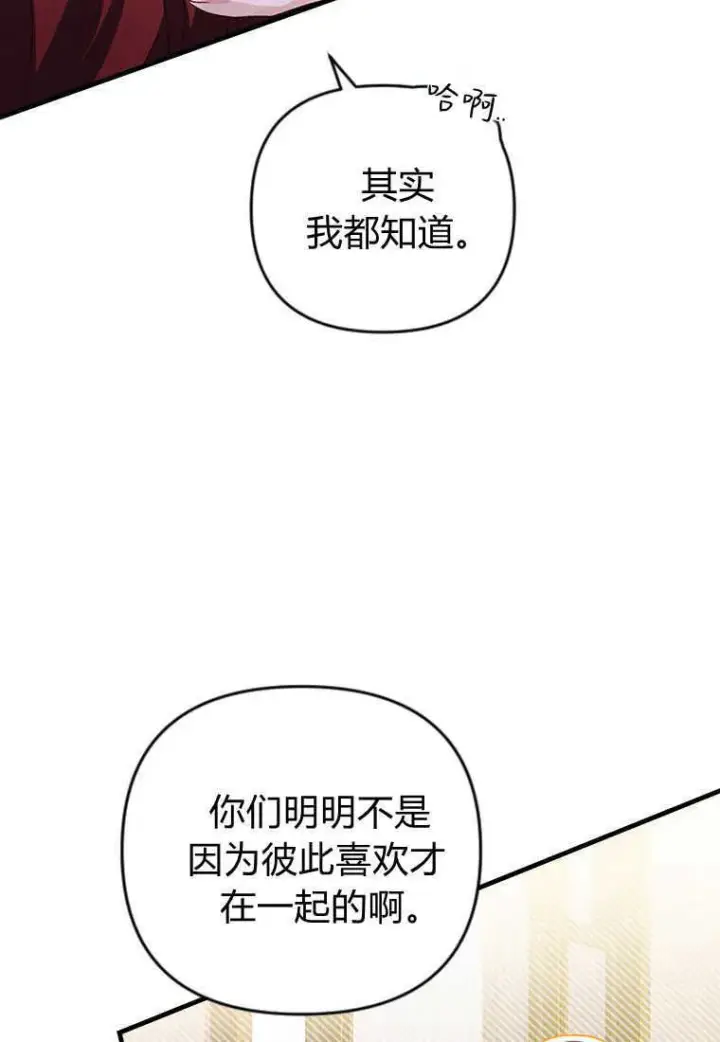 《砸钱养个未婚夫》第17话图9