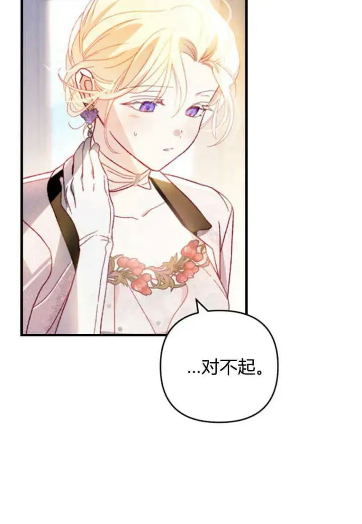 《砸钱养个未婚夫》第17话图96