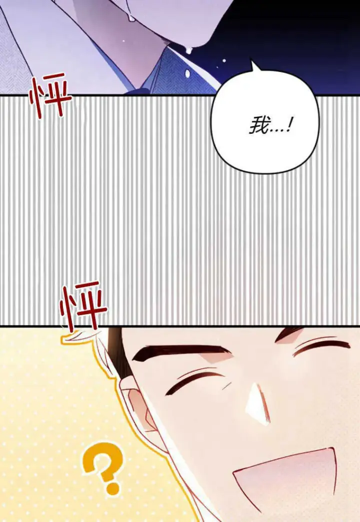 《砸钱养个未婚夫》第18话图15