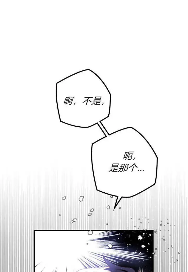 《砸钱养个未婚夫》第18话图20