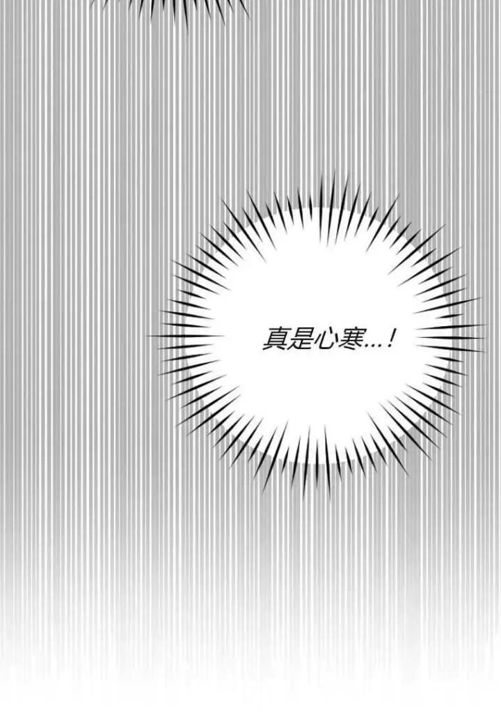 《砸钱养个未婚夫》第18话图23