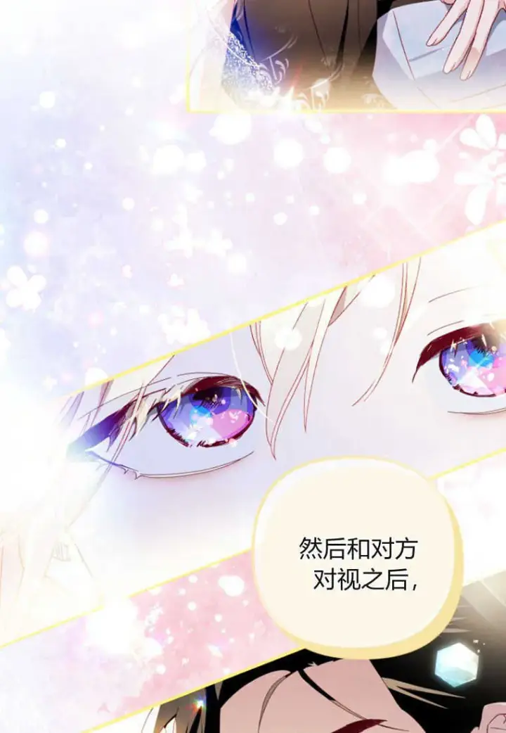 《砸钱养个未婚夫》第18话图26