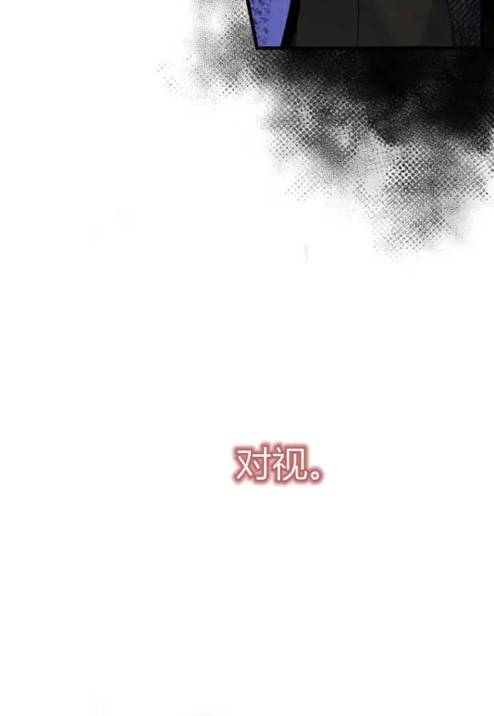 《砸钱养个未婚夫》第18话图31