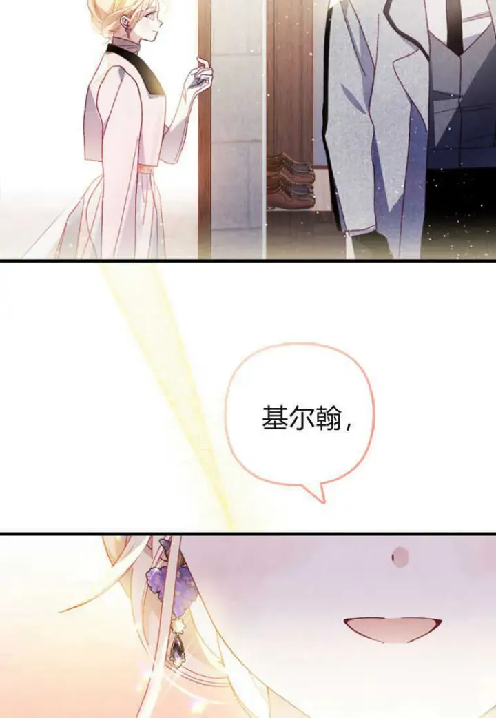 《砸钱养个未婚夫》第18话图43