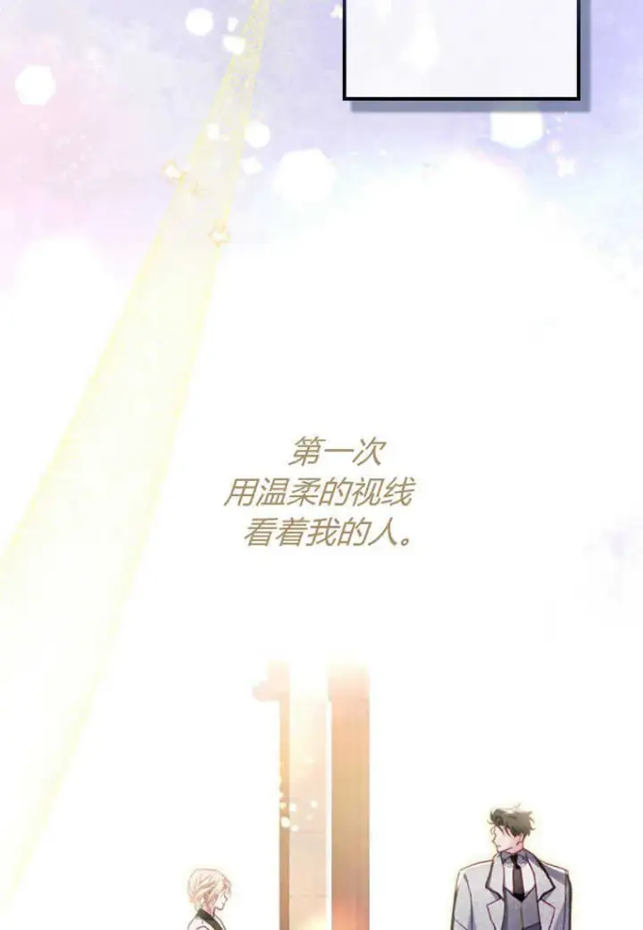 《砸钱养个未婚夫》第18话图49