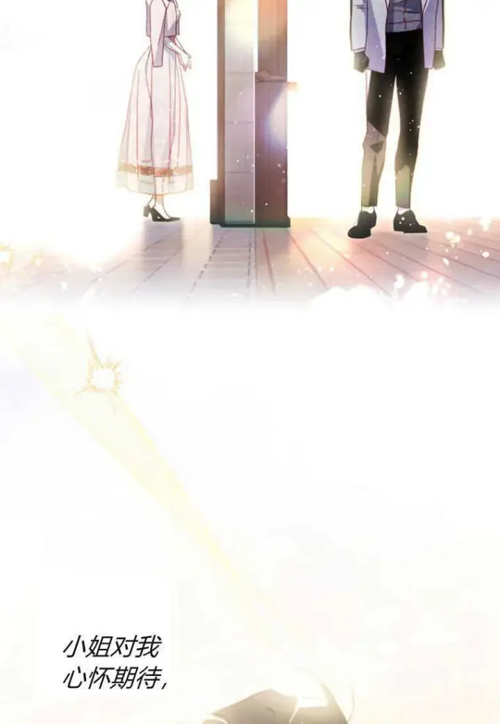《砸钱养个未婚夫》第18话图50