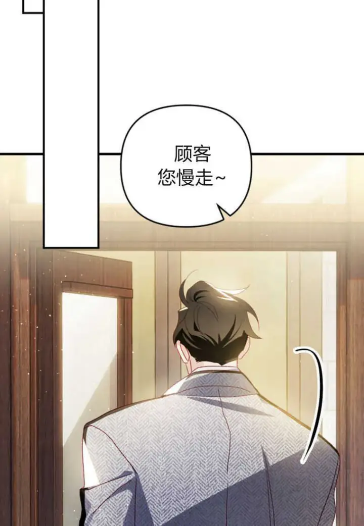 《砸钱养个未婚夫》第18话图58