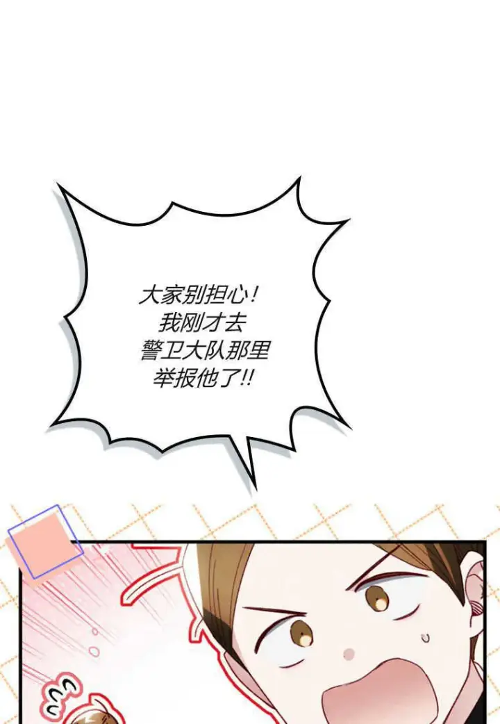 《砸钱养个未婚夫》第18话图64