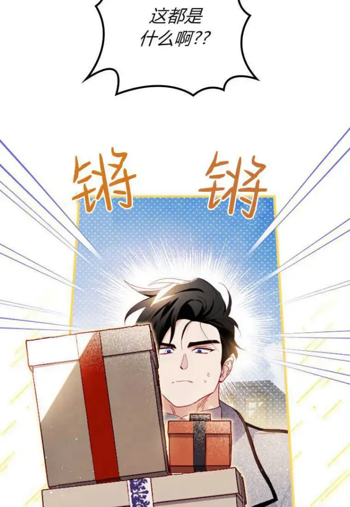 《砸钱养个未婚夫》第18话图71