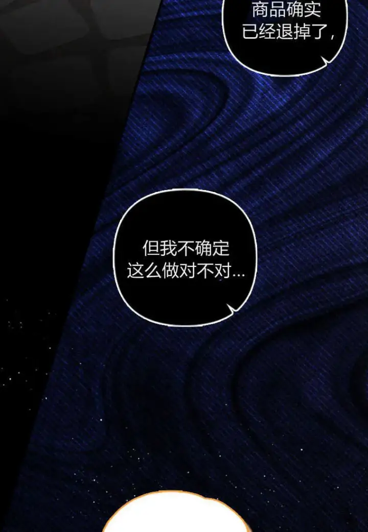 《砸钱养个未婚夫》第18话图75