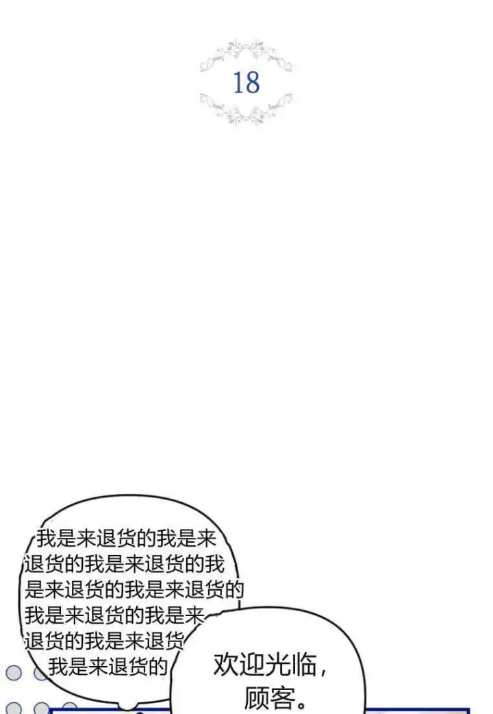 《砸钱养个未婚夫》第18话图9