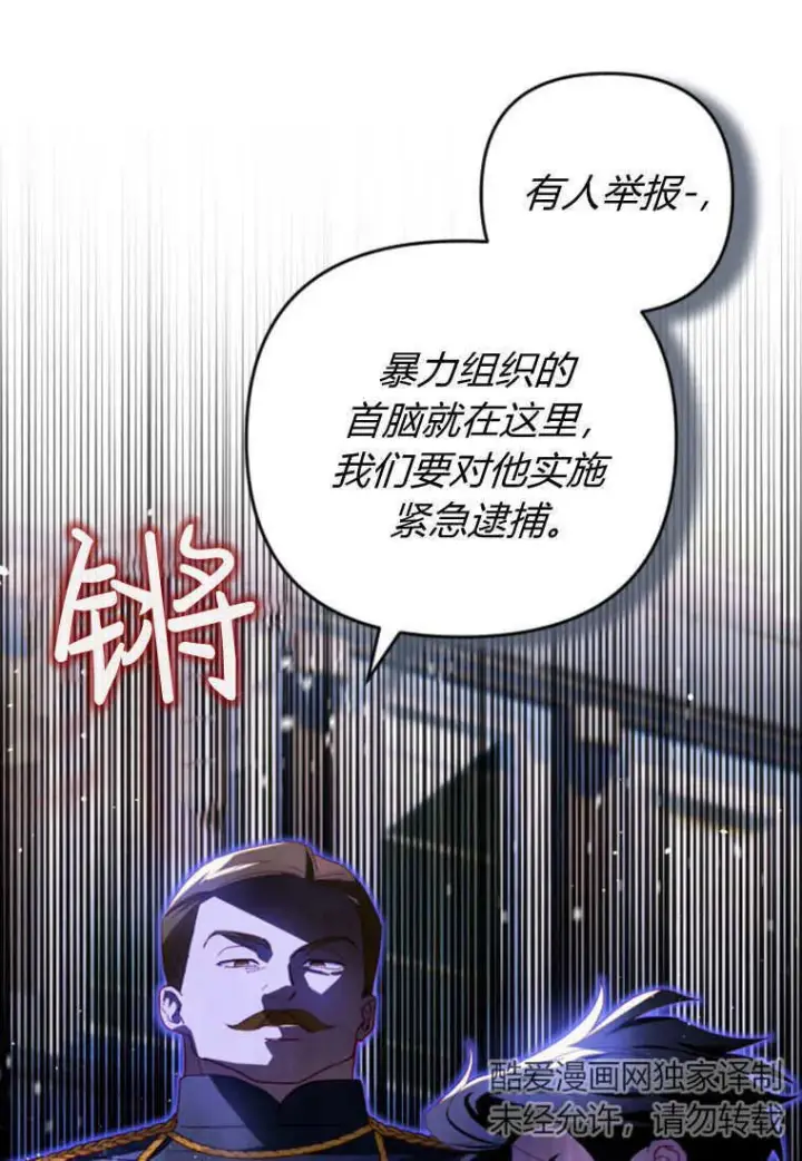 《砸钱养个未婚夫》第18话图93