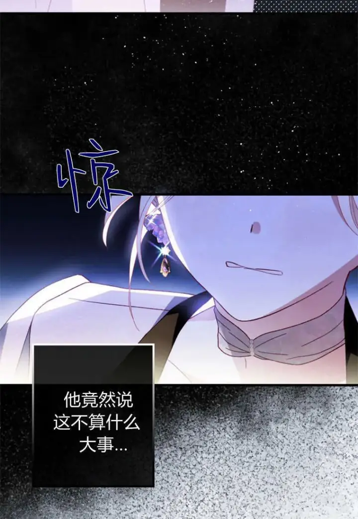 《砸钱养个未婚夫》第19话图14