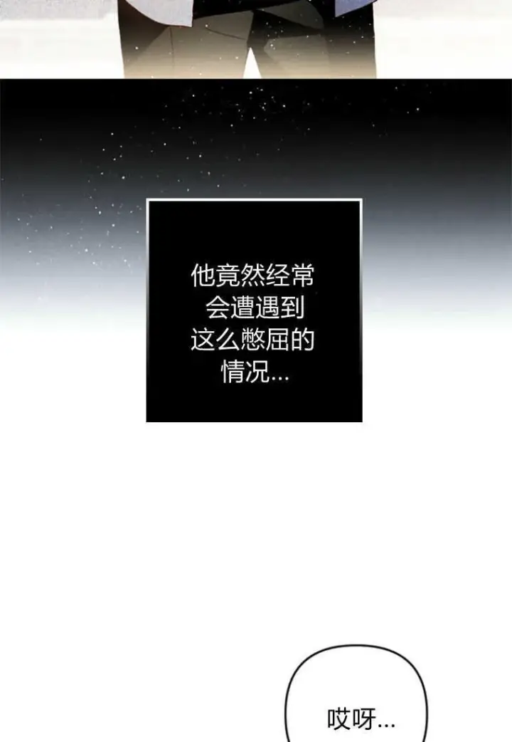 《砸钱养个未婚夫》第19话图17